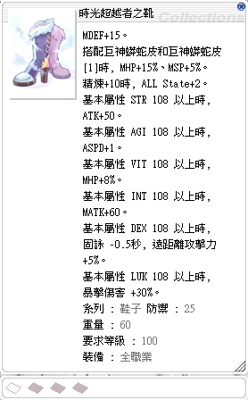 Ro仙境傳說online